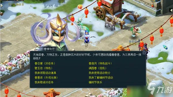 《梦幻西游》植树节活动怎么玩 2021植树节活动攻略大全