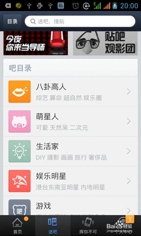 怎么通过百度贴吧给喜爱的快乐男声投票