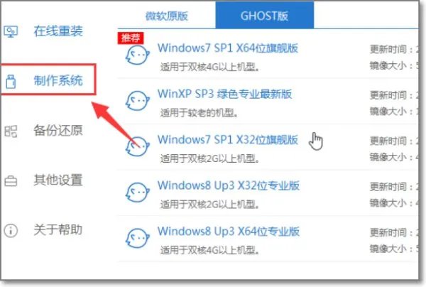 如何给移动硬盘装系统