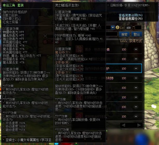 《DNF》救世主怎么出装 救世主出装心得分享