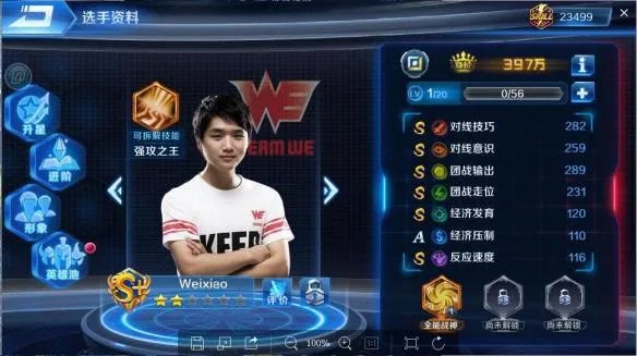 定义AD Carry的那个人——微笑正式加盟《冠军电竞经理》