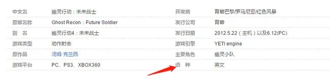 幽灵行动未来战士有中文吗？