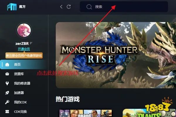 仙剑奇侠传7修改器会封号吗 安全不封号修改器推荐