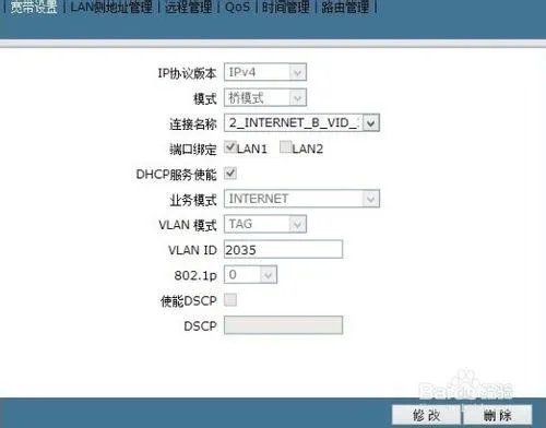 移动光猫无线路由器怎样设置方法
