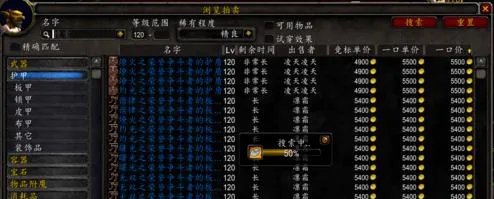 《魔兽世界》8.0快速赚钱攻略指南