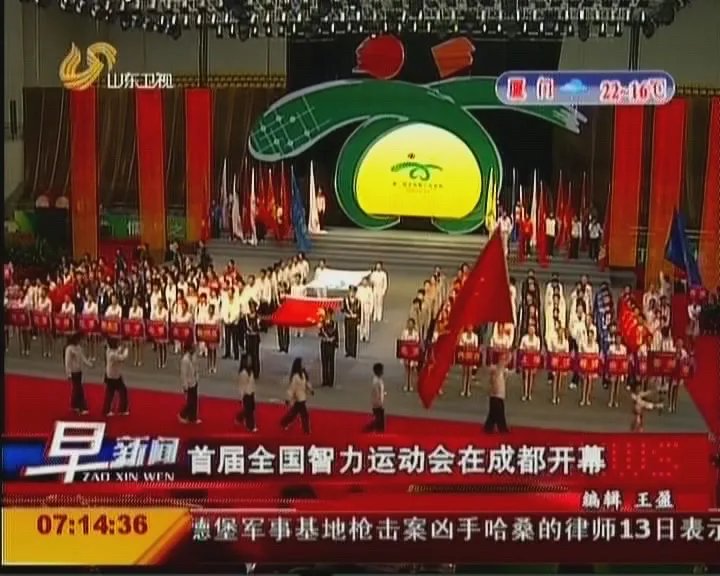 全国智力运动会的赛制