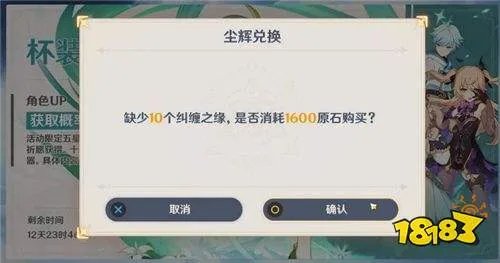 原神纠缠之缘有什么用？相遇之缘纠缠之缘作用介绍[多图]