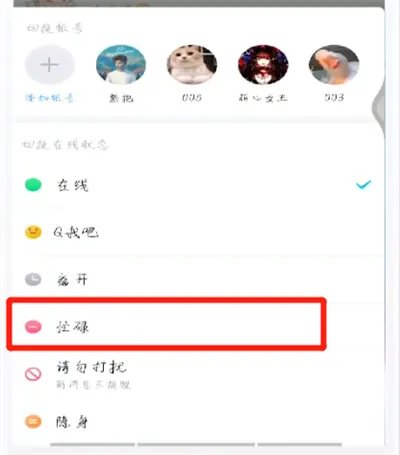 手机qq怎么设置自动回复