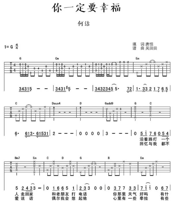 在夜深人静时候想起他还有那些撕心裂肺的话，这短歌词是什么歌啊，有知道的吗？谢谢了