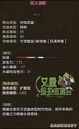 怪物猎人OL铳枪新手攻略 铳枪炮击类型与技能搭配