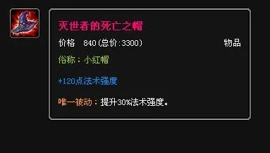 新版大发明家出装