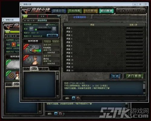 穿越火线启动窗口化 CF怎么窗口化