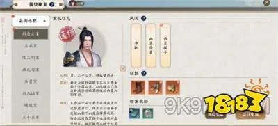 天涯明月刀崔显德案答案详细介绍