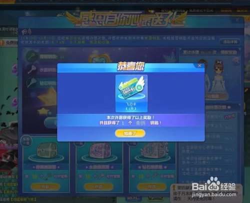 QQ飞车火焰者获取攻略