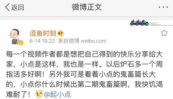 起小点现身知乎 谈主播真会玩争议话题