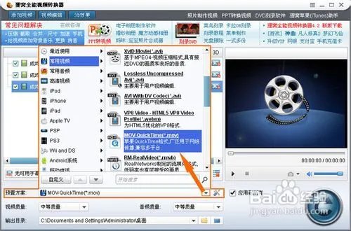 vob格式转换器怎么使用？