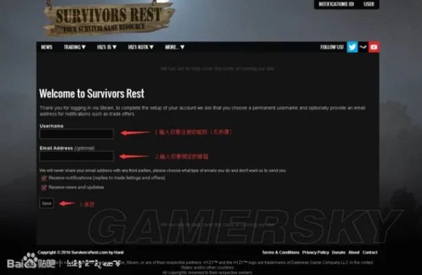 《H1Z1》皮肤交易网站设置与使用教程 SurvivorsRest怎么交易使用