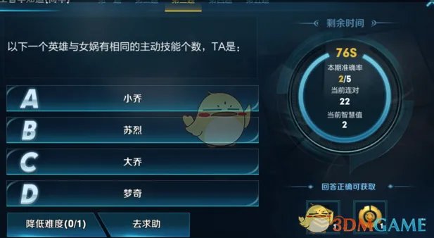《王者荣耀》王者早知道题目及答案大全汇总