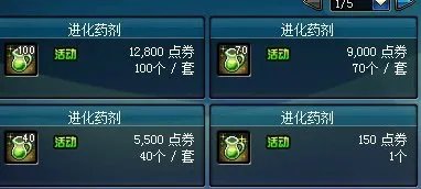 在dnf里成长的喜悦任务要的进化药剂到哪里有