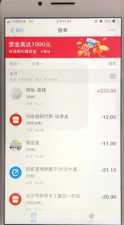 支付宝怎么查看账单