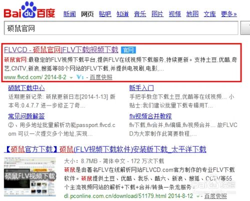 如何下载酷6视频_图文教程