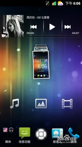 sony_LT18i全版图文刷机教程