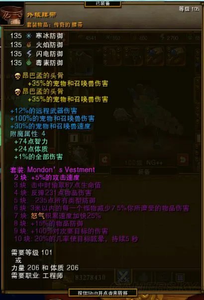 《火炬之光2》纯召唤工程师技能及装备选择推荐