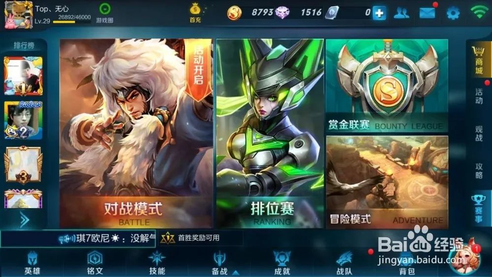 王者荣耀充值积分在哪里用谁能告诉我,很多积分啊