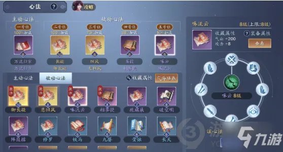 《天涯明月刀》五毒怎么玩 五毒角色玩法技巧养成攻略