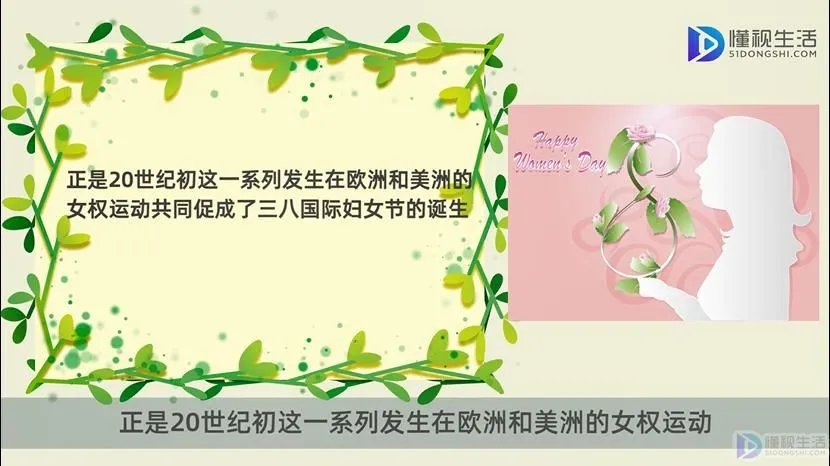 妇女节的来历是什么