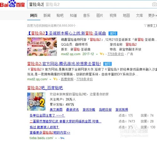 冒险岛2冒险吧怎么关注别人