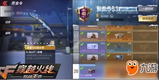 穿越火线手游源计划积分获得方法介绍 CF源计划积分怎么得