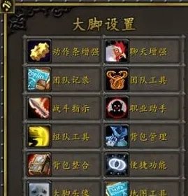 《魔兽世界》wlk插件推荐