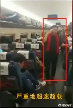 近日一男子在高铁报警投诉“说高铁超载超速,威胁生命安全!”这件事你们怎么看呢?