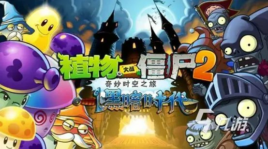 2d打僵尸的单机游戏有哪些 打僵尸的单机游戏推荐