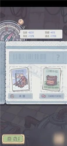 《最强蜗牛》隐藏密令在哪里 9月隐藏密令一览