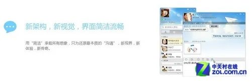 1.10每日佳软推荐:飞信2013会员体验版