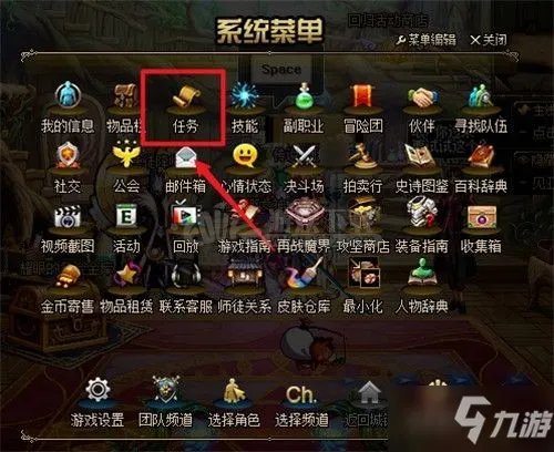 《DNF》分道扬镳任务怎么做 分道扬镳完成攻略