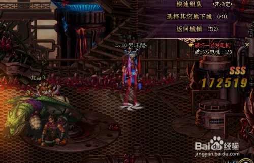 破坏一号发电机任务怎么做