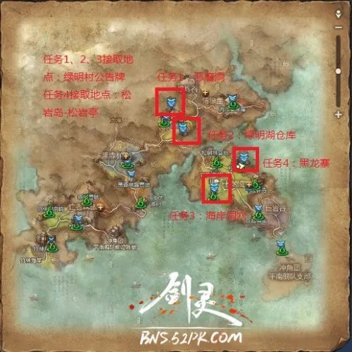 剑灵御龙林毒液怎么获得 日常任务获取途径