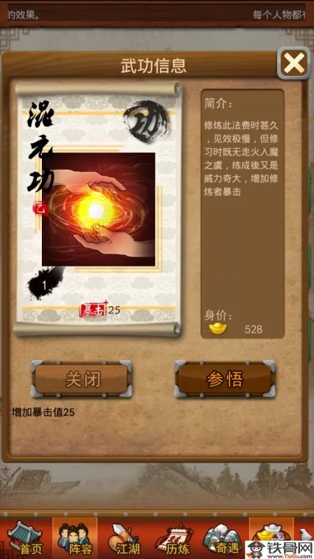 大掌门袁承志成长培养指南