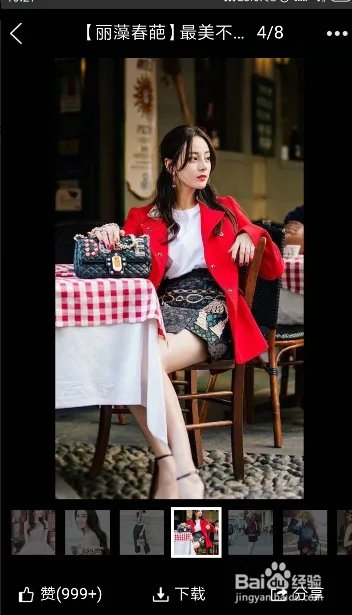 QQ如何查看明星八卦？