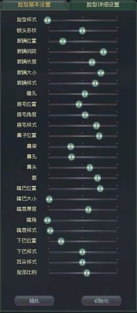 永恒之塔天族建号时候的女战士的捏人数据谁有？求