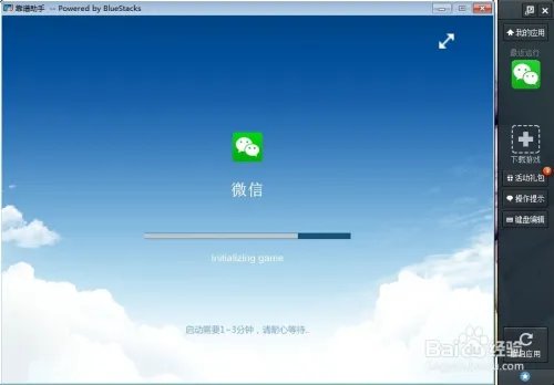 qq微信电脑客户端