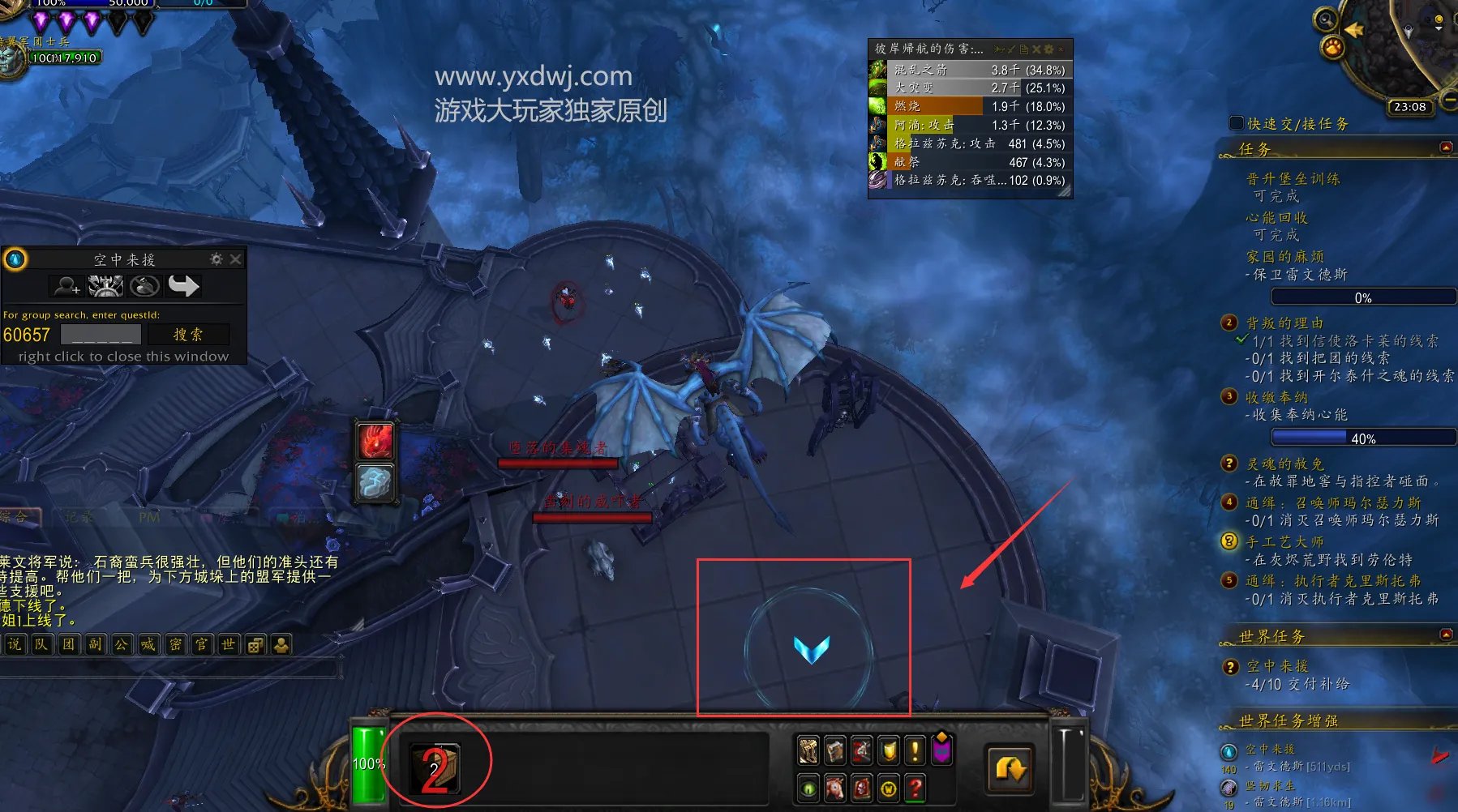 《魔兽世界》交付补给攻略 雷文德斯空中来援任务流程分享