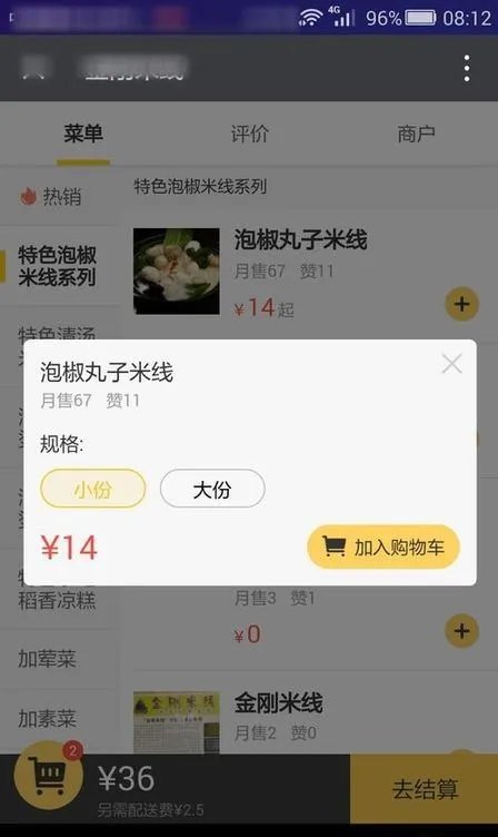 微信外卖怎么做？没有实体店，只送外卖，想用微信订餐系统下单，我们收到单后，配送这种