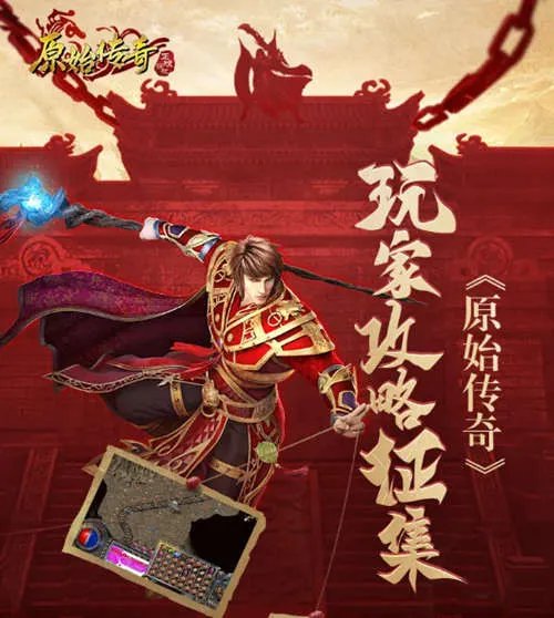 《原始传奇》最强战队，豪华阵容燃爆玛法！