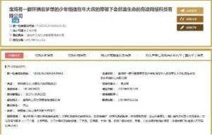 宝鸡一群踹着有梦想