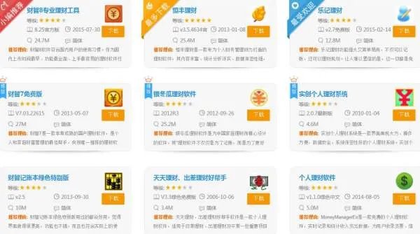 个人理财软件哪个好用