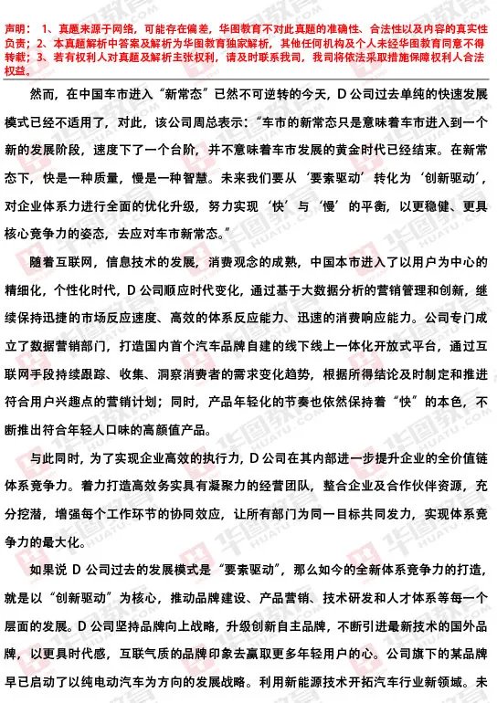 2017天津公务员考试申论真题及答案解析